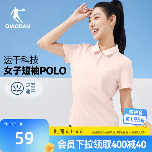 乔丹速干短袖Polo女网球羽毛球服