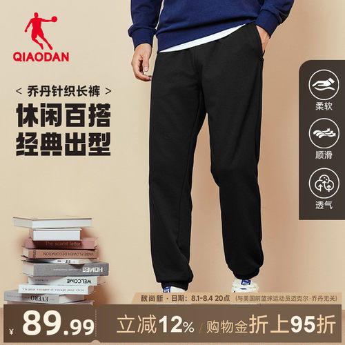 乔丹休闲收口长裤男透气