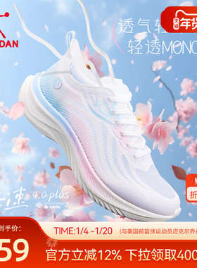 乔丹轻速4PLUS|跑步鞋女春季薄款网面透气减震超轻运动鞋软底跑鞋