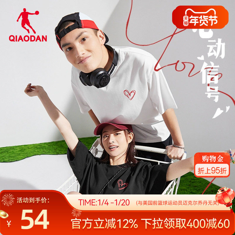 乔丹运动短袖t恤男2026春季新款情人节情侣款宽松休闲上衣女爱心,运动服/休闲服装,运动T恤,淘宝优惠券,粉丝福利购,淘宝优惠卷