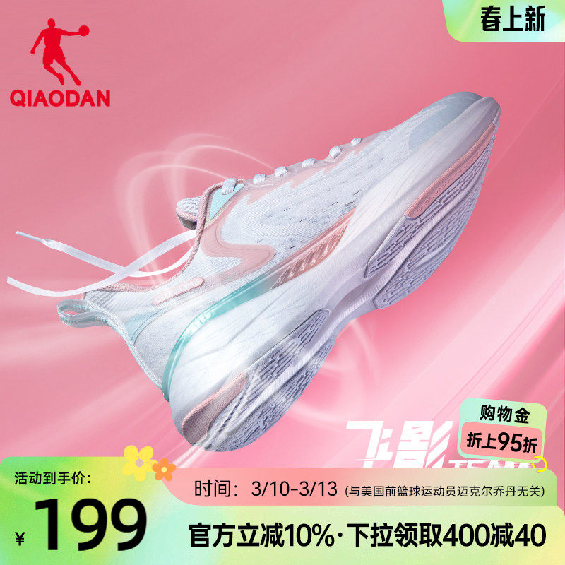 乔丹飞影team跑步鞋运动鞋2026春季新款网面轻便减震回弹中考女鞋