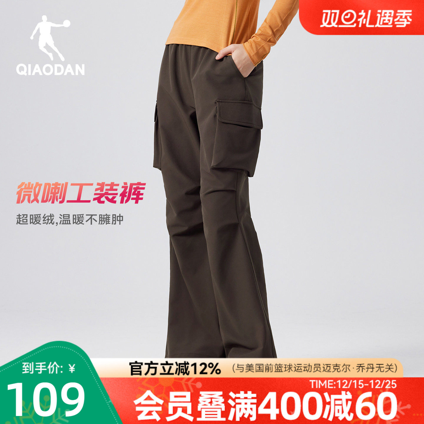 乔丹微喇工装裤休闲保暖加绒长裤女生2025冬季新款防泼水冲锋裤子