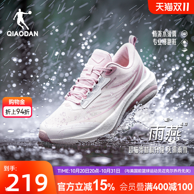 乔丹雨燕4防水跑步鞋缓震防泼水