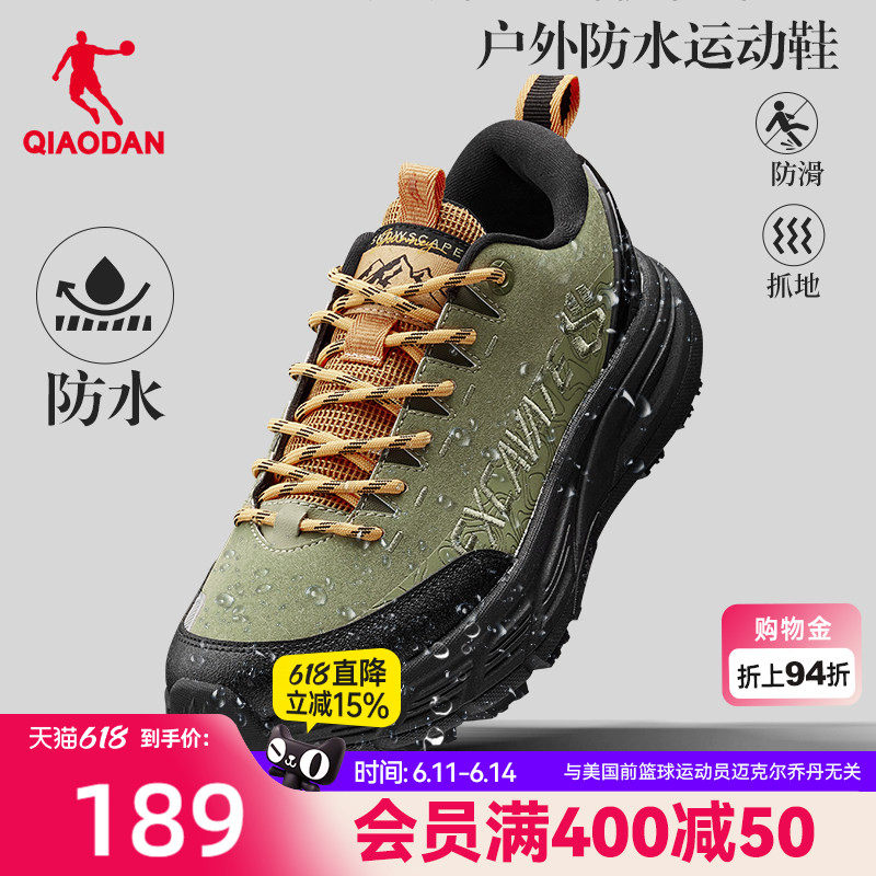 乔丹防水户外鞋男登山徒步
