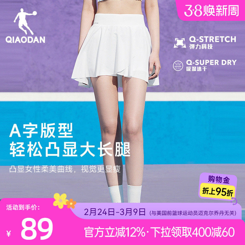 乔丹网球运动半身裙女生2026夏季百褶羽毛球透气速干瑜伽跑步裙子