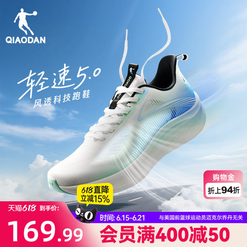 乔丹轻速5运动鞋男夏季透气网面跑步鞋减震轻便软底舒适跑鞋男鞋