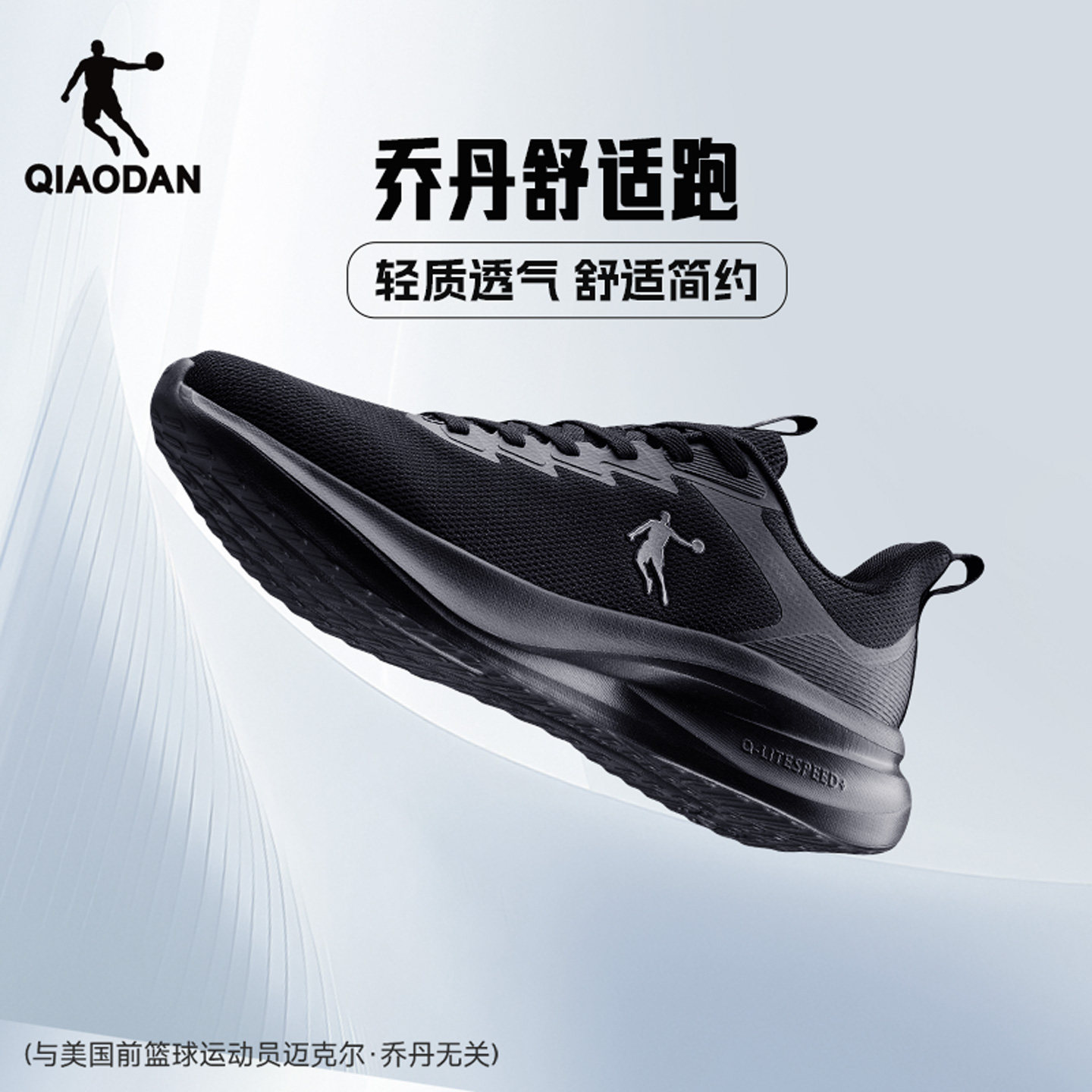 乔丹运动鞋男鞋夏季网面透气跑步鞋轻便软底减震休闲黑色爸爸跑鞋