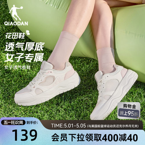 乔丹花田粉色板鞋运动鞋女款透气