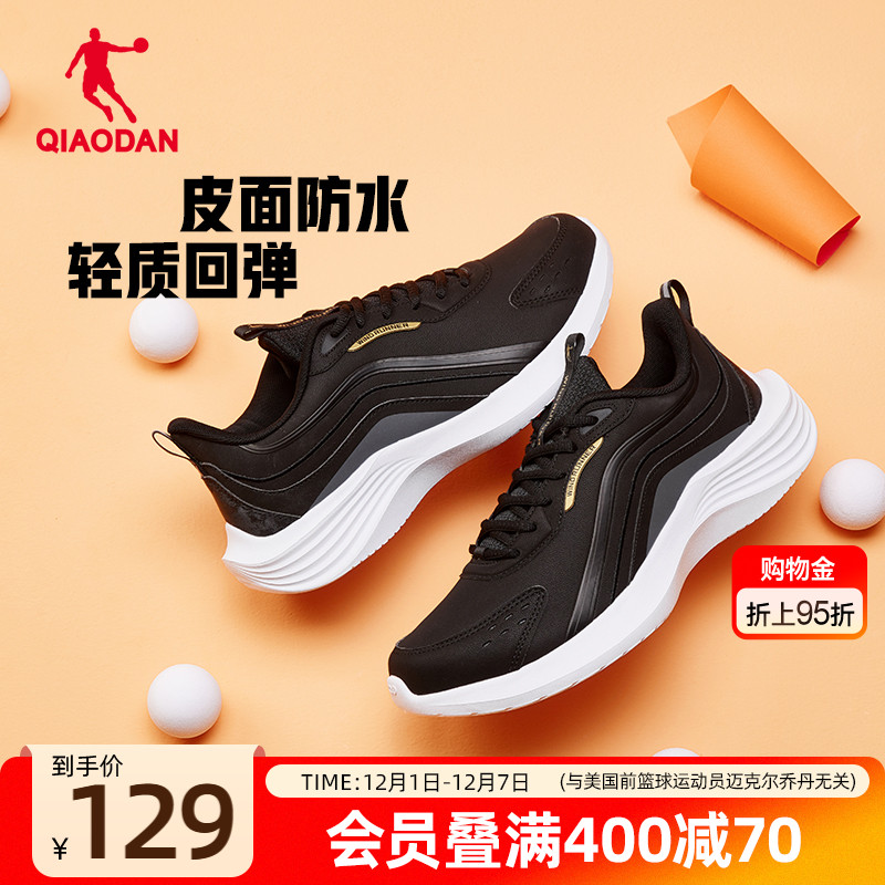 乔丹皮面防水运动鞋男减震轻便