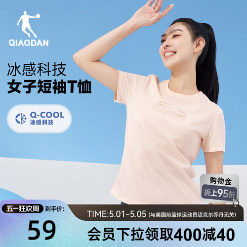 乔丹凉感短袖t恤女士跑步运动