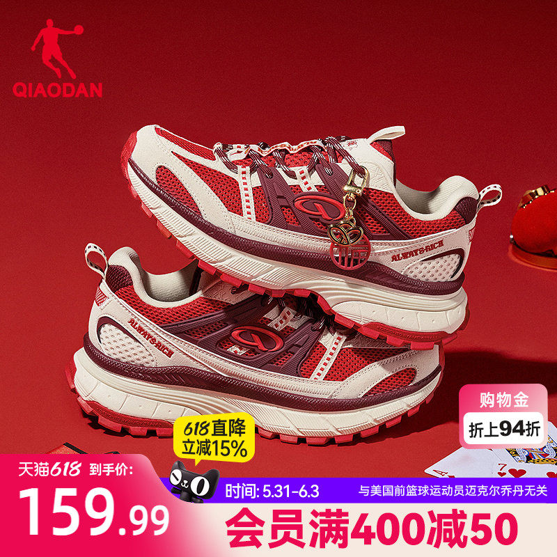 乔丹开元V3女休闲鞋新年款红色鞋子运动鞋潮流网面厚底老爹鞋女鞋