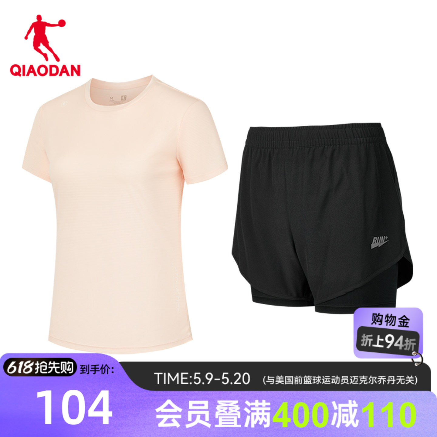 乔丹运动套装女2026夏季新款轻薄透气速干跑步短袖T恤短裤两件套