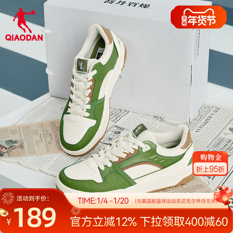 乔丹商场同款男板鞋2026年春季新品皮面绿色潮流滑板鞋百搭休闲鞋,运动鞋new,板鞋,淘宝优惠券,粉丝福利购,淘宝优惠卷