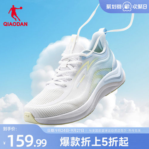乔丹透气轻便一体织软底女跑步鞋