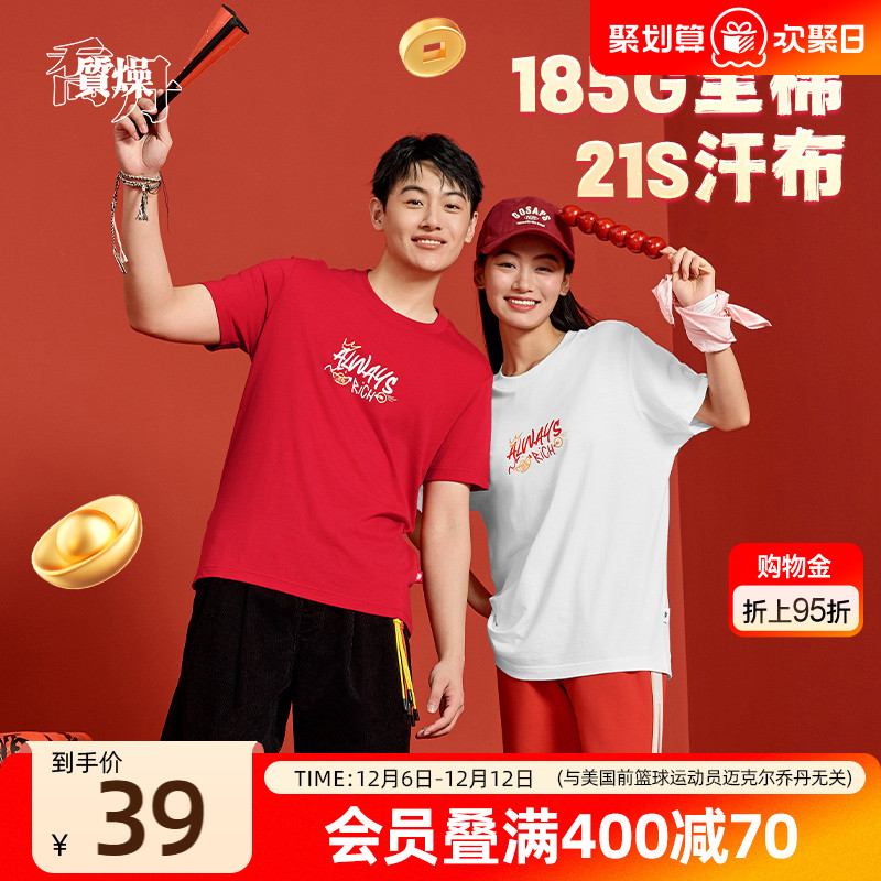 乔丹短袖T恤男女同款2025