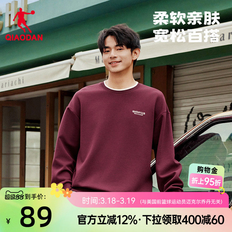 乔丹圆领卫衣男士2026春季新款宽松休闲时尚百搭新年款套头衫男