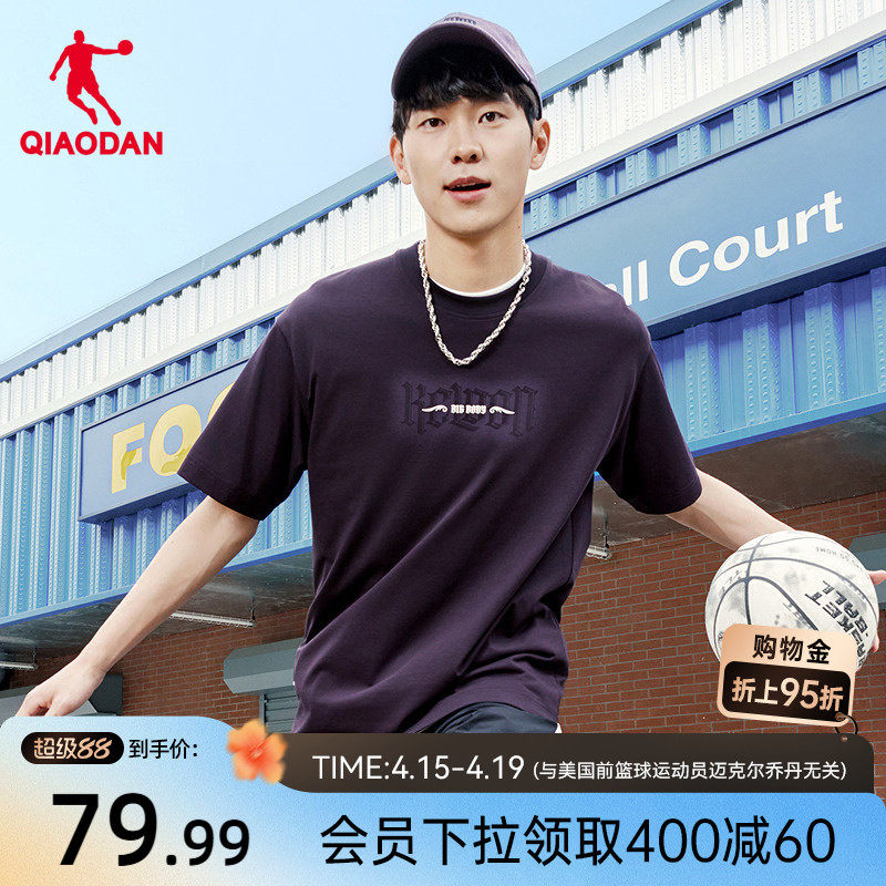 乔丹短袖T恤衫男2026夏季新款商场同款宽松透气舒适吸湿速干上衣