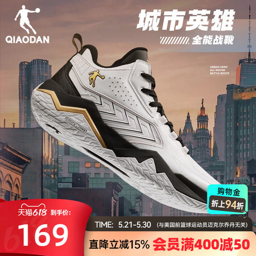 乔丹革面防水篮球鞋男
