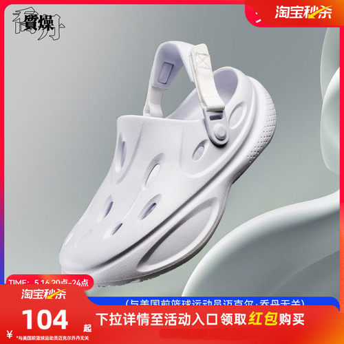 乔丹洞洞鞋2.0沙滩凉鞋鞋男