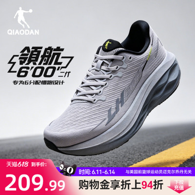 乔丹领航600二代厚底缓震跑鞋男