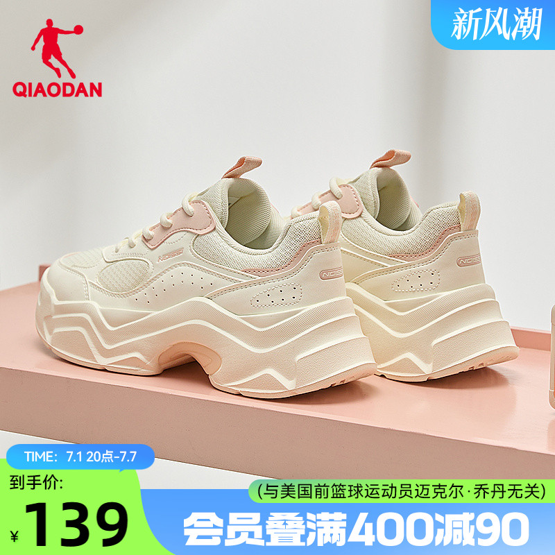 乔丹休闲鞋女厚底增高网面运动鞋轻便软底老爹鞋潮流百搭女鞋鞋子