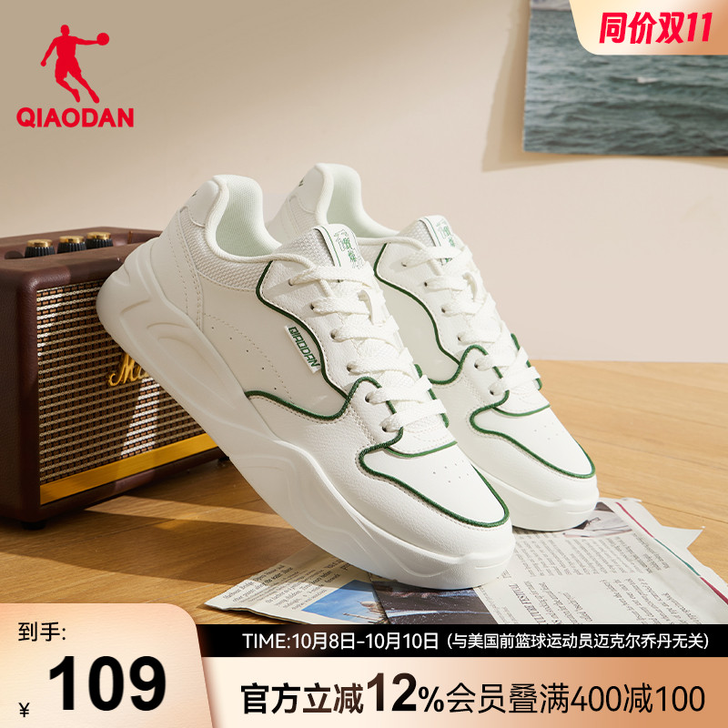 乔丹运动板鞋乔丹百搭解构板鞋