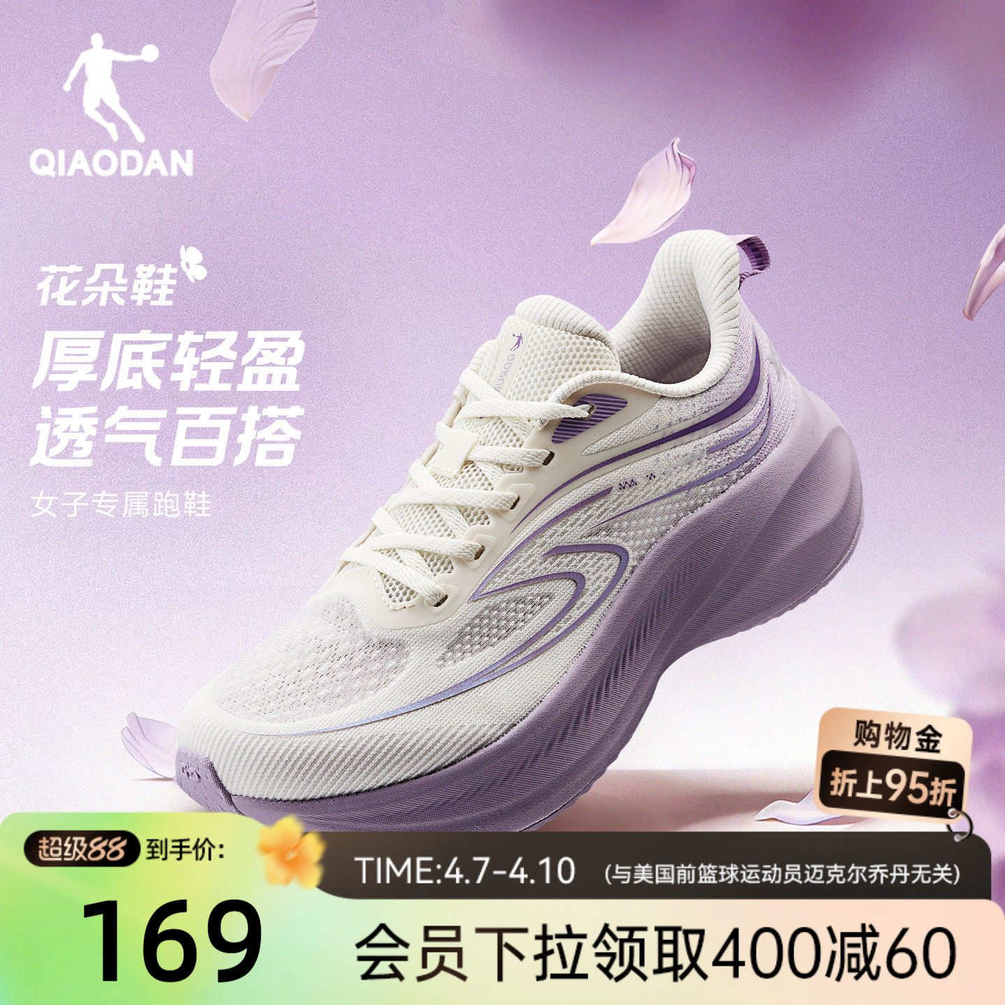 乔丹夏季网面透气室内健身鞋跑步鞋女增高厚底减震轻便运动慢跑鞋