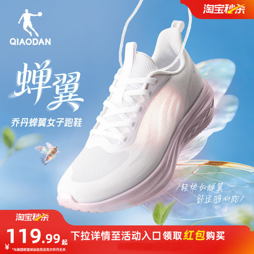 乔丹夏季网面透气软底运动女跑鞋