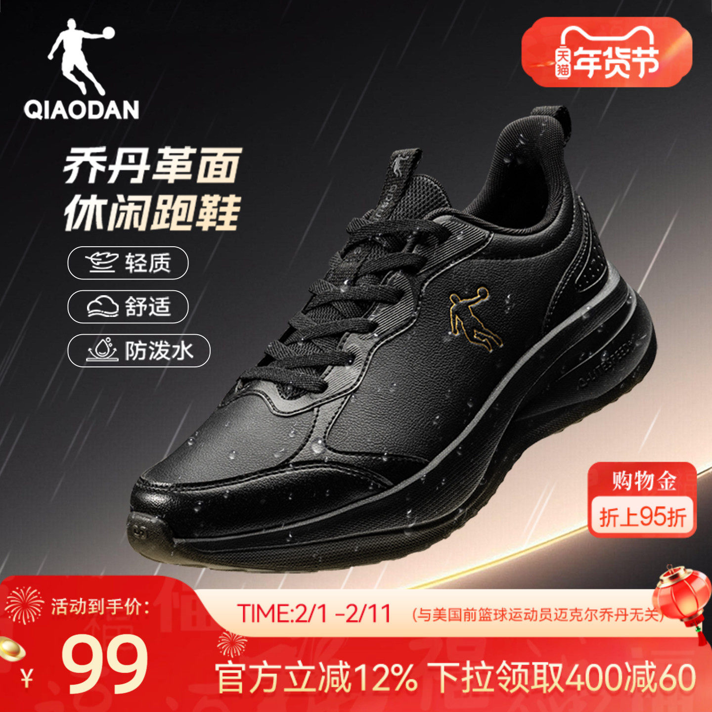 乔丹运动鞋男鞋革面革面防水冬季跑步鞋轻便软底减震休闲黑色跑鞋