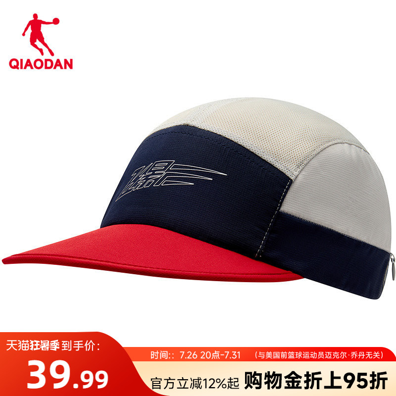 乔丹男女同款飞影运动帽