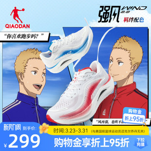 男减震运动鞋 马拉松竞速训练跑步鞋 强风吹拂IP联名 乔丹强风2.0