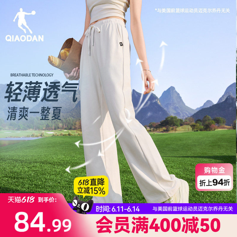乔丹直筒运动长裤女生宽松休闲2026夏季新款透气百搭垂感自由裤子