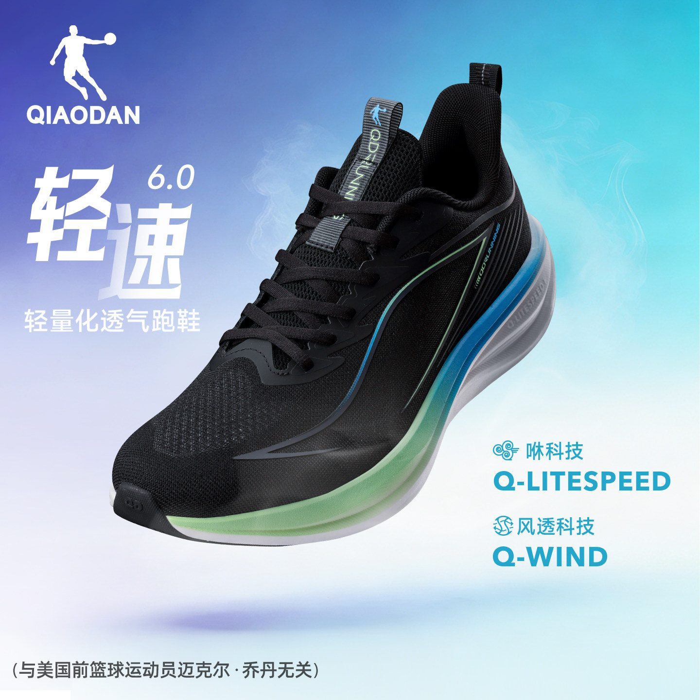 乔丹轻速6夏季网面透气黑色跑步鞋男鞋轻便减震青少年运动鞋跑鞋