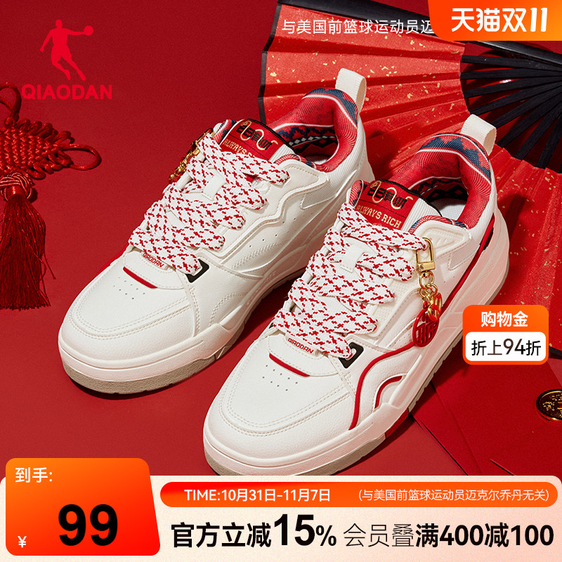 乔丹2025年新款本命年皮面厚底软弹男款运动板鞋新年红色男鞋橡胶