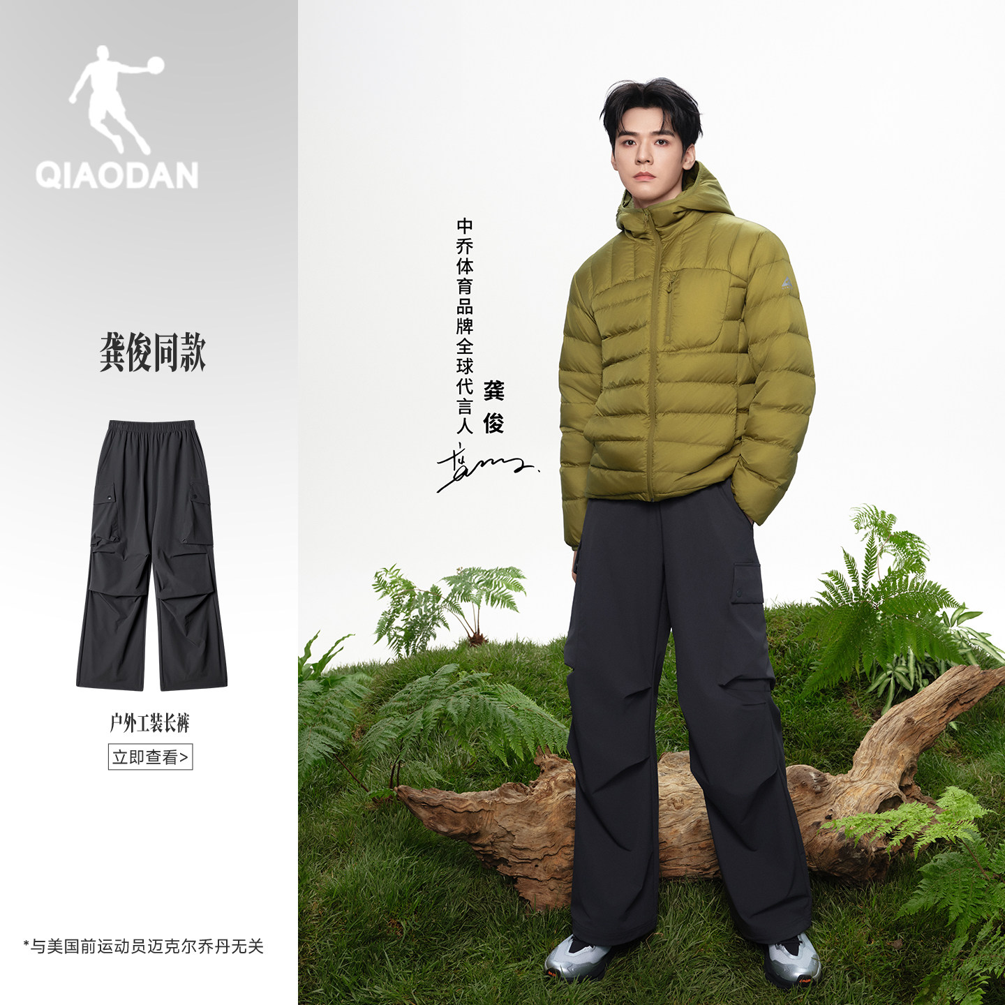 龚俊同款 | 户外工装长裤男生秋季防泼水软壳裤宽松休闲冲锋伞兵