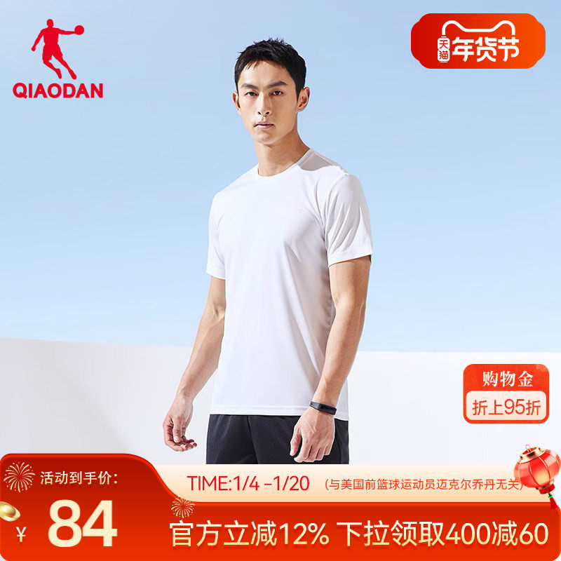 中国乔丹运动套装男2026春季新款男士速干透气健身跑步短袖两件套,运动服/休闲服装,运动套装,淘宝优惠券,粉丝福利购,淘宝优惠卷