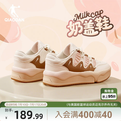 乔丹复古厚底增高奶盖鞋板鞋女款