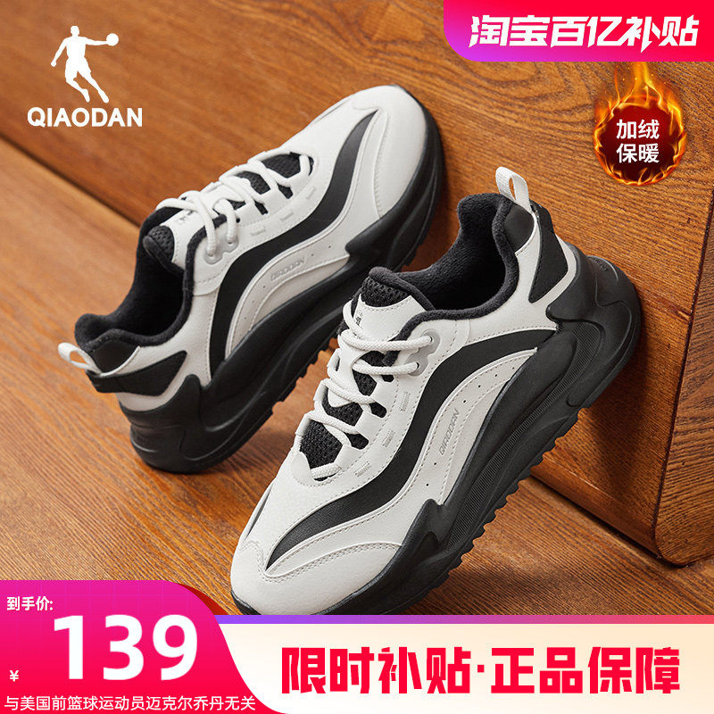乔丹革面加绒保暖棉鞋女休闲鞋2025冬季百搭黑白厚底老爹鞋运动鞋