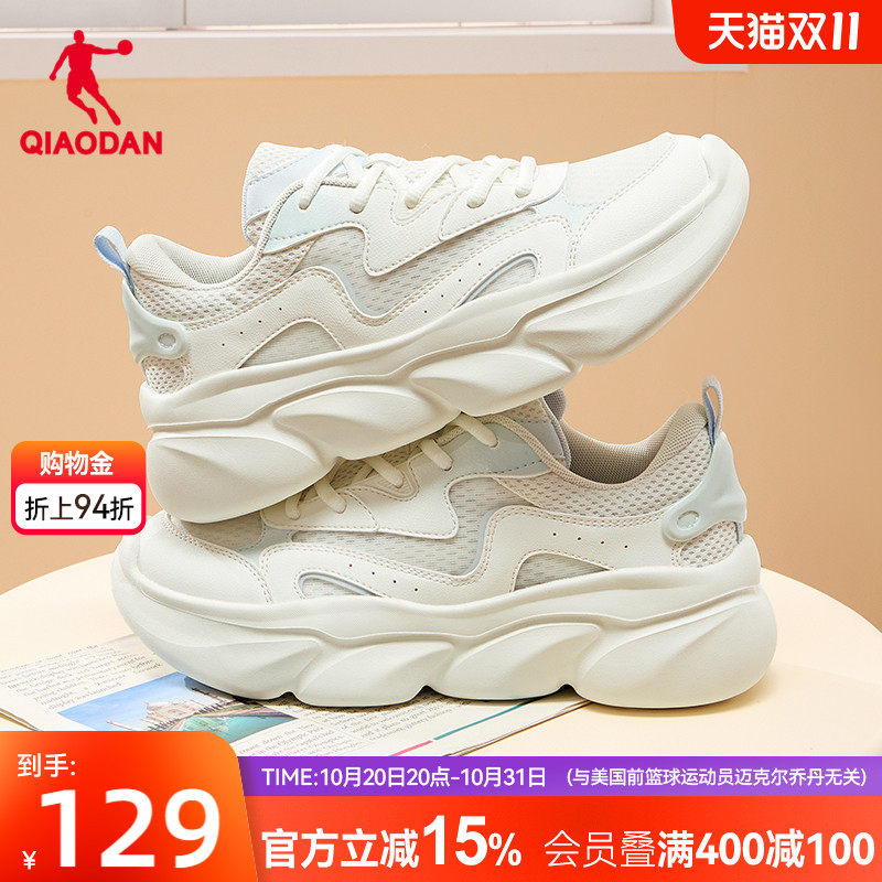 星辰乔丹老爹鞋女2026夏季网面透气运动鞋薄款轻便休闲鞋白色女鞋