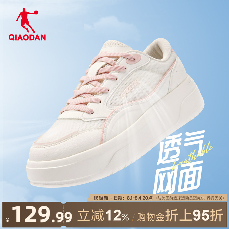 乔丹夏季网面透气板鞋运动鞋女款厚底2026新款轻便百搭薄款休闲鞋