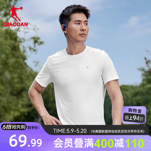 乔丹速干短袖T恤男士呼吸纱透气