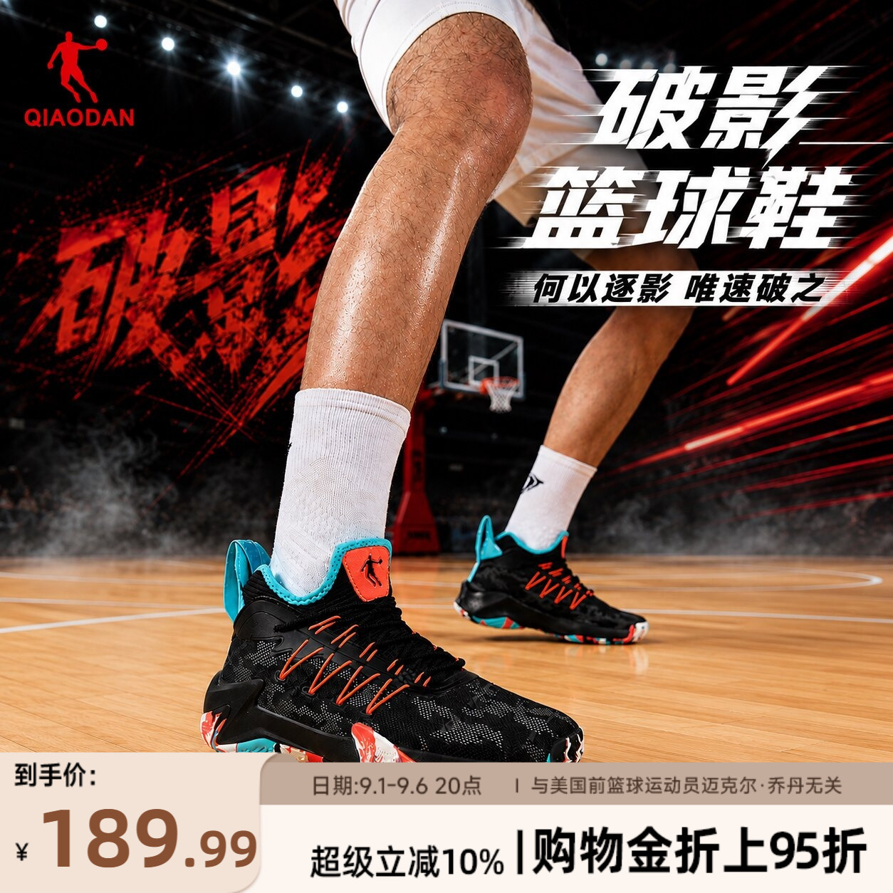 乔丹破影篮球鞋防滑耐磨图片