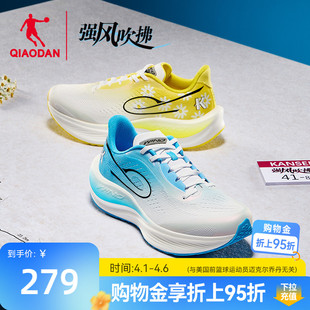乔丹强风3TR 减震回弹竞速训练长跑运动鞋 跑步鞋 强风吹拂IP联名
