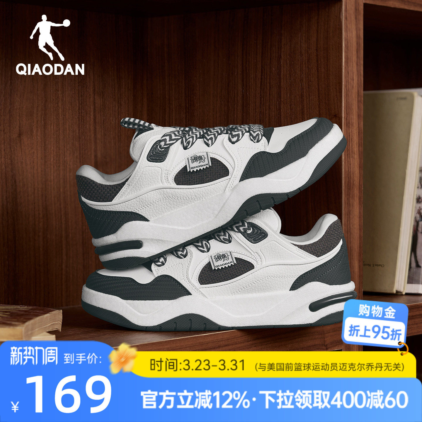 乔丹黑色复古板鞋男2026年春季新款潮流学生黑白运动鞋增高休闲鞋