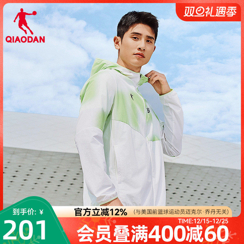 乔丹飞影绿跑步梭织薄外套男士 2025秋季新款皮肤风衣专业马拉松