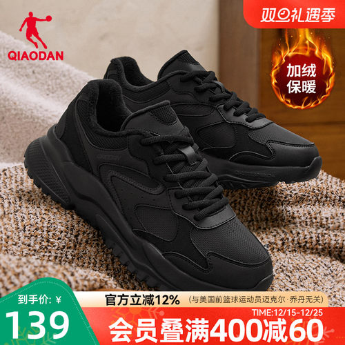 乔丹加绒保暖休闲鞋男棉鞋