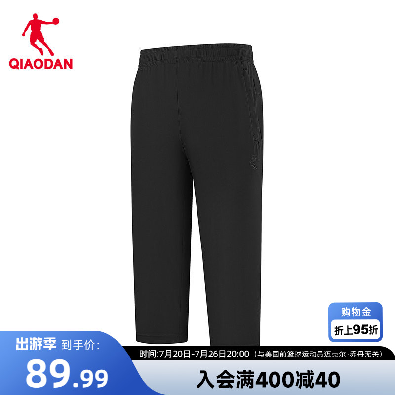 乔丹商场同款防晒UPF50+冰感柔肤针织七分裤男2026夏季新款