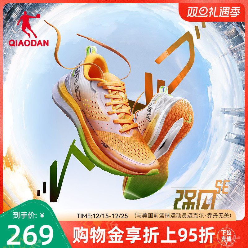 乔丹强风SE专业马拉松竞速训练跑步鞋减震运动鞋男鞋中考体测跑鞋