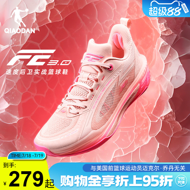 fe3.0|乔丹专业实战篮球鞋男