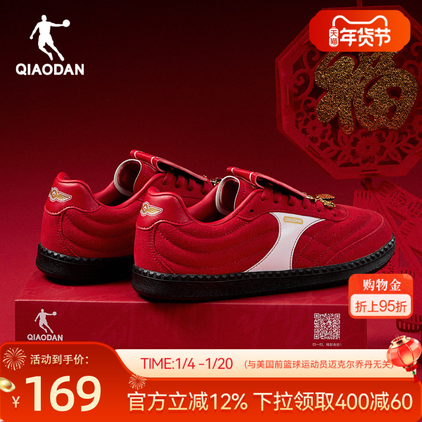 乔丹新年红色经典薄底德训鞋女翻盖平底2026新款春季本命年休闲鞋,运动鞋new,板鞋,淘宝优惠券,粉丝福利购,淘宝优惠卷